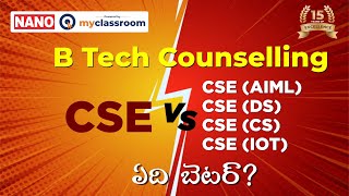 B Tech Counselling CSE vs CSE AIML CSE DS CSE CS CSE IOT  Which is better  NANO [upl. by Timi866]