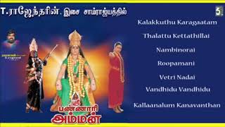 Sri Bannari Amman Full Movie Audio Jukebox  Vijayashanti  Karan [upl. by Thurston]