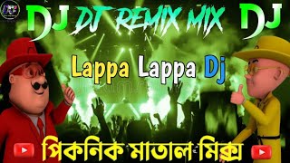 Lappa Lappa Dj  picnic DJ songbogurar King Dj YouTube Bangladesh [upl. by Skcirdnek]