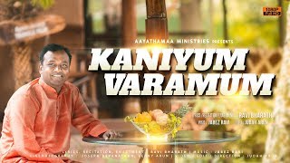 Kaniyum Varamum  AAYATHAMAA KAVITHAIGAL  Ravi Bharath [upl. by Eniad]