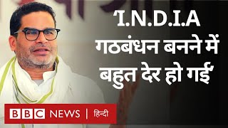 Prashant Kishor Interview  PM Modi को 2024 के चुनाव में कैसे चुनौती देगा INDIA गठबंधन BBC Hindi [upl. by Eineg474]