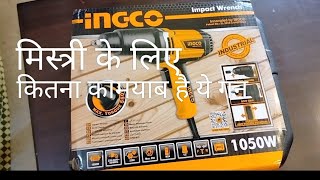 INGCO Impact Wrench ka review INGCO Impact Wrench ka unboxing [upl. by Karlotta399]