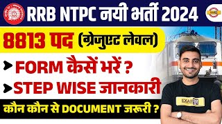 RRB NTPC FORM FILL UP 2024  RRB NTPC FORM KAISE BHARE 2024  NTPC FORM FILL UP 2024 [upl. by Bela]