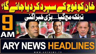 ARY News 9 AM Headlines  26th July 2024  Big news for PTI  Prime Time Headlines [upl. by Aitsirk184]