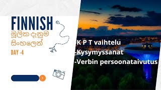 Day 4  K P T vaihtelu  Kysymyssanat  Verbin persoonataivutus amp more in Sinhala [upl. by Ytirehc154]