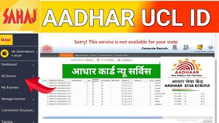 New Sahaj Update ll Sahaj Aadhar Ucl ID Service ll Sahaj Aadhar डेमोग्राफी अपडेट [upl. by Eniarol]