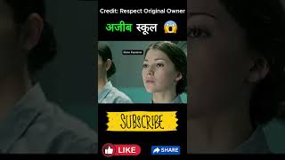 अजीब स्कूल 😱 l Hollywood movie explain in Hindi shorts explained movie [upl. by Jacquelynn912]