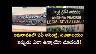 మన ఏపీ రాజధాని అమరావతిని చూసొద్దాం రండి  AP Capital Amaravati Development Progress amaravathi [upl. by Limbert]