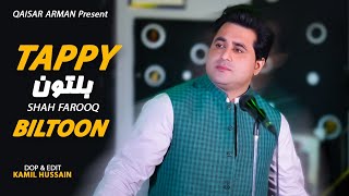 Biltoon Tappy  Shah Farooq  Pashto New Songs 2023  Shah Farooq New Song  Official Music Video [upl. by Noloc495]