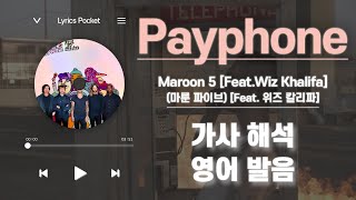 Payphone FeatWiz Khalifa  Maroon 5 마룬 파이브 가사 해석번역 영어 한글 발음 [upl. by Inesita]