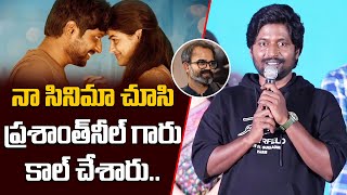 Actor Suhas About Prashanth Neel Reaction After Watching Janaka Aithe GanakaFilmytalkss [upl. by Nahk]