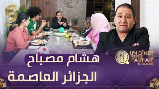 النسخة الجزائرية Un diner presque parfait  اخر عرضة في الموسم عند هشام مصباح [upl. by Corsiglia]