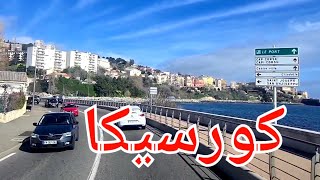 مدينة باستيا عاصمة شمال جزيرة الجمال كورسيكا  Bastia la haute corse corsica [upl. by Seditsira]