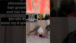 I Tried the Yoga Pose That Claims to Stimulate Hair Growth shorts shortfeed viralvideo [upl. by Anirtak]