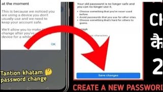 FB PASS CHANGE PROBLEM🫵 SOLVED 100℅ FB SECUR METHOD PART 1 😲 [upl. by Feldstein757]