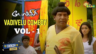 Pokkiri  Vadivelu Comedy Scenes  Vol  1  Comedy Clips  Adithya TV [upl. by Atelokin983]