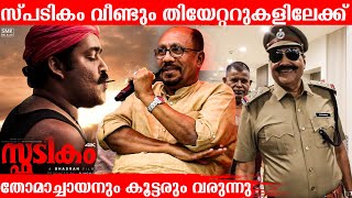 എടാ തോമാ നിന്റെ തല റോഡിൽ കിടന്നു ഉരുളും  Mohanlal  Bhadran  Indiaglitz [upl. by Esojnauj293]