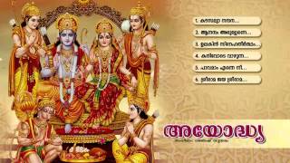 Ayodhya Audio  Hindu Devotional Songs Malayalam  Audio Jukebox [upl. by Richards]