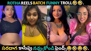 REELS BATCH TROLL FUNNY VIDEOS BRAHMI COMEDY  SAHASRA 520Troller  COMEDY FUNNYMANCHU TROLL [upl. by Grimbald567]