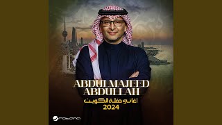 Asaab Talab  Kuwait 2024 [upl. by Hadwyn]