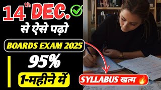 8 December से ऐसे पढ़ो to score 95🔥in Class 10 Boards Last 1 Month Strategy for Class 10 board [upl. by Daniella]