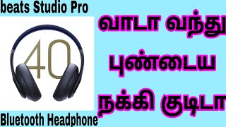 Beats Studio Pro Bluetooth Headphone with Mic Active Noise Cancellation Over Ear Details Tamil [upl. by Attenahs613]