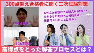 【中小企業診断士】二次試験で高得点をとる答案作成の方法｜試験直前期必見です。 [upl. by Gievlos700]