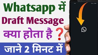 WhatsApp draft kya hai  Whatsapp draft message ka kya matlab hota hai  Whatsapp draft new update [upl. by Ahsilac]