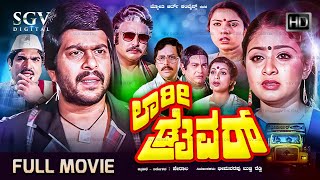 Lorry Driver Kannada Movie 1978  Full HD   Shankarnag Bhavya Vajramuni Sudheer [upl. by Codding480]