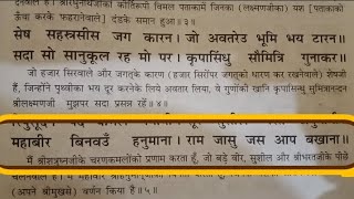 महावीर बिनवउँ हनुमाना  जिनके यश को स्वयं राम जी करते हैं ऐसे हनुमान जी को नमन हैं दोहा 1617 Epi15 [upl. by Gabrielle]