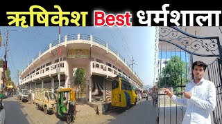 Rishikesh Ki Sasti Dharamshala Room Dormatry Available DSUWVlog [upl. by Zedecrem]