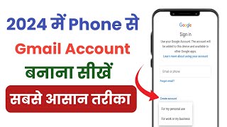 Email id kaise banaye 2024 I Gmail id kaise banaye I New email id kaise banaen [upl. by Adnih]