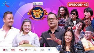 City Express Mundre Ko Comedy Club  Episode 43  Rekha Thapa Balaram Shahi Thakuri [upl. by Hgielac]