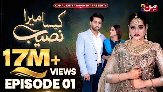 Kaisa Mera Naseeb  Episode 01  𝐄𝐍𝐆 𝐒𝐔𝐁   Namrah Shahid  Yasir Alam  MUN TV Pakistan [upl. by Eetnahc]