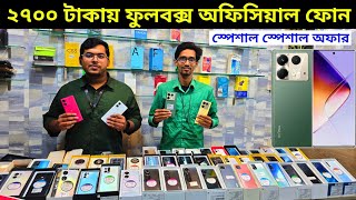 2700 টাকায় অফিসিয়াল ফুলবক্স ফোন 🥰 Used phone price in Bangladesh 2024 [upl. by Gracia467]