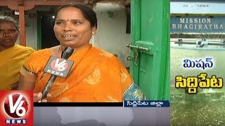 Telangana Govt Completes Mission Bhagiratha Successfully In Siddipet District  V6 News [upl. by Ayekehs]