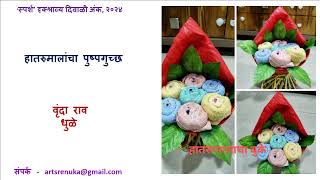 Sparsh Drukshravya Diwali Ank 2024  Kaladalan [upl. by Aisatnaf]