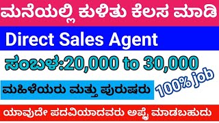 Work From Home job Direct Sales Agent SOFT7 company  ಮನೆಯಲ್ಲಿ ಕುಳಿತು ಕೆಲಸ ಮಾಡಿ how to make money [upl. by Litnahs]