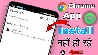 App not installed android fix  chrome se app install nahi ho raha hai  12 March 2022 [upl. by Bena]