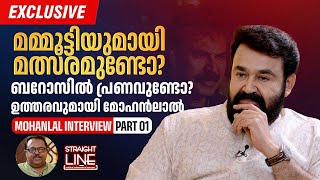 ഓണക്കോടി കിട്ടുക അന്നു വലിയ കാര്യമായിരുന്നു  Mohanlal Onam Interview Part 01  Straight Line [upl. by Tiphani]