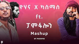 Yohana X Kassmasse ft Pamfalon  ዮሃና X ካስማሰ ft ፓምፋሎን  Mashup By ProdFre [upl. by Cul]