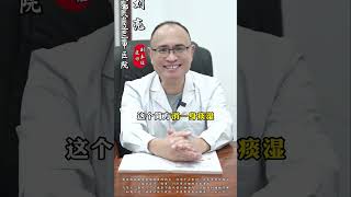 从130斤瘦到了98斤，两味便宜中药刮脂又减肥 [upl. by Adnarom]