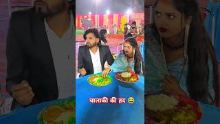 ऐसे कौन रसगुल्ला गायब करता है 😃😂rkdhamal viralvideo funny [upl. by Kedezihclem]