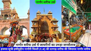 Nagaur Urs 2024 Hazrat Sufi Hamiduddin Nagori RA Ki Dargah Nagaur Sharif hazrul remo [upl. by Gurtner]