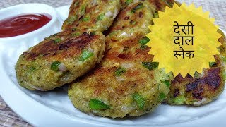 Moong Dal Ki Tikki Recipe In Hindi By Indian Food Made Easy [upl. by Carolee]