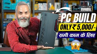 Only 5000 Rs  PC Build  Best PC for All Purpose [upl. by Bast]