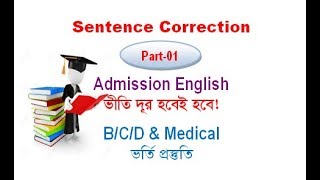 Sentence Correction I Part 01 I Admission English I Rafique Sir [upl. by Rizan446]