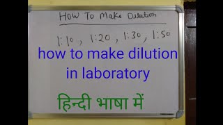 How to make dilution  how to prepare dilution in lab  easy way to understand  in hindi [upl. by Gaiser]