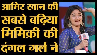 Zaira Wasim ने सुनाईं कुछ लल्लनटॉप बातें  The Lallantop Show  Dangal Girl [upl. by Flita]