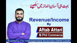 What is Revenue  Income  meaning of revenue [upl. by Anaz416]